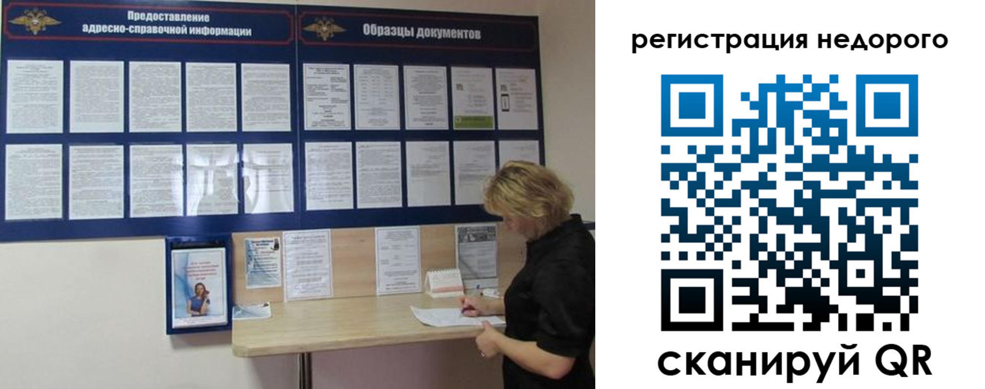 временная регистрация в Ачинске