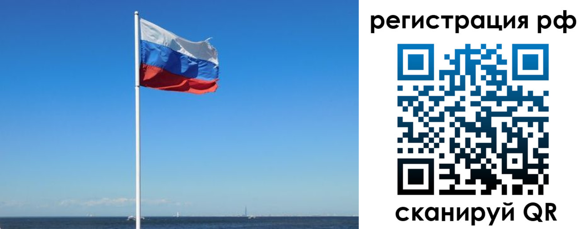 прописка законно в Ачинске