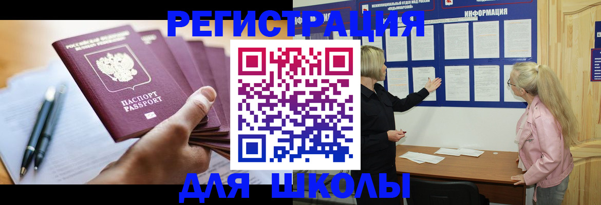 прописка для кредита в Ачинске