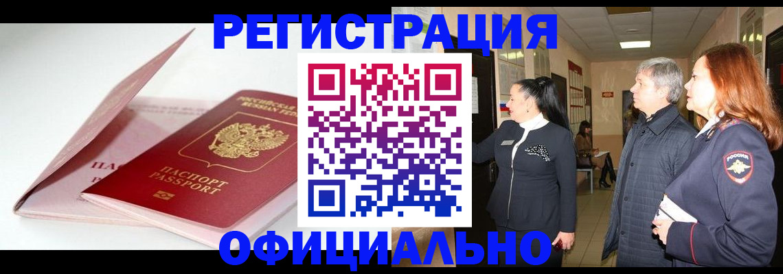 пропишу в квартире в Ачинске
