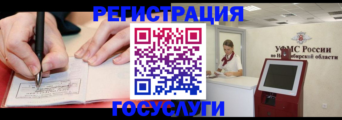 где прописаться в Ачинске