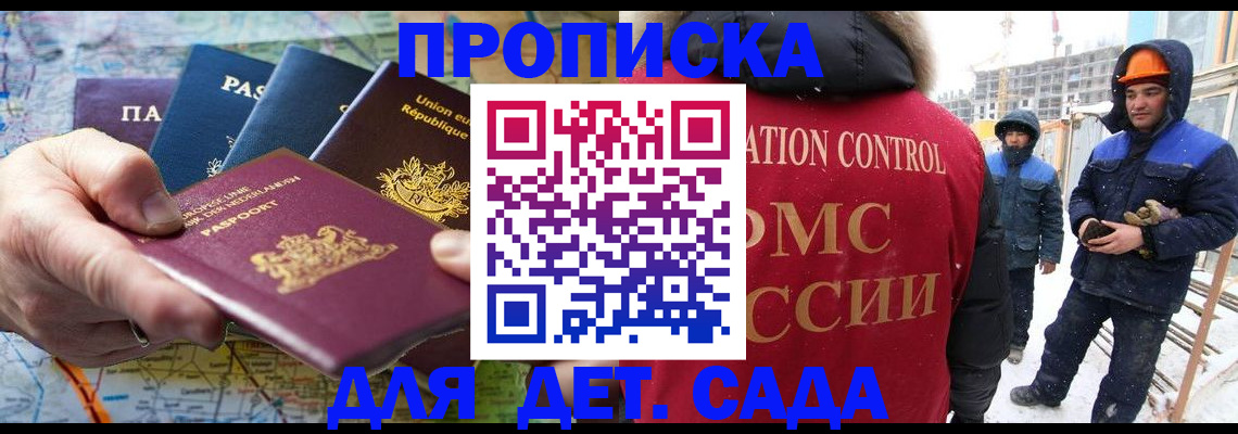 где прописаться в Ачинске