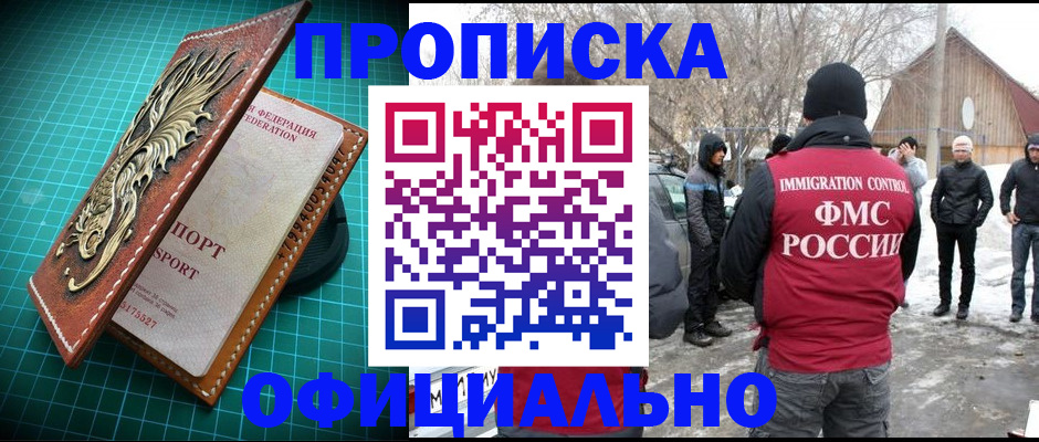 временная регистрация адрес в Ачинске