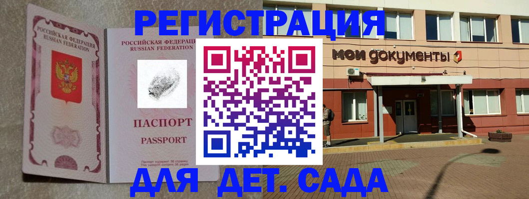 прописка регистрация в Ачинске